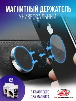 Автомобильный магнитный держатель для телефона GORFASHION 58279588 купить за 187 ₽ в интернет-магазине Wildberries