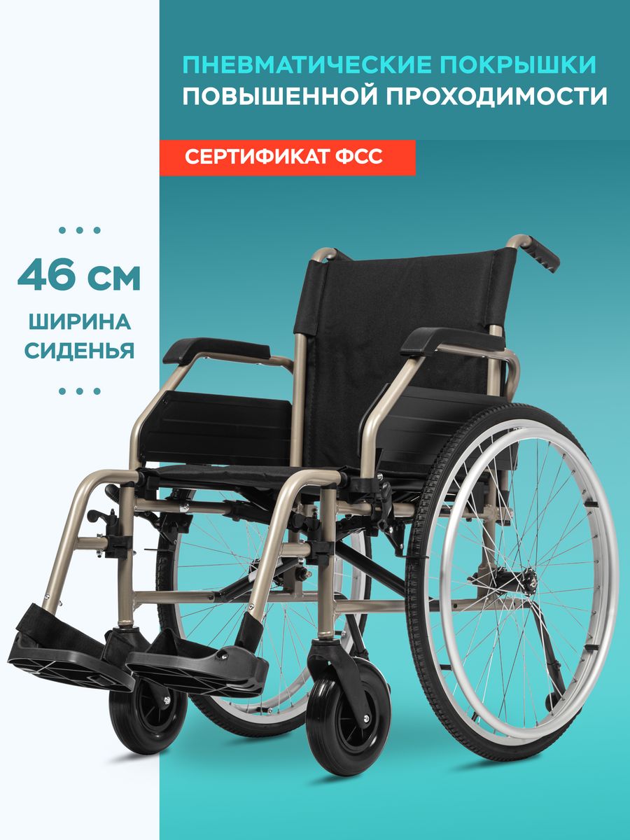 Механическая инвалидная коляска Ortonica Base 170 Ortonica 58280316 купить  в интернет-магазине Wildberries