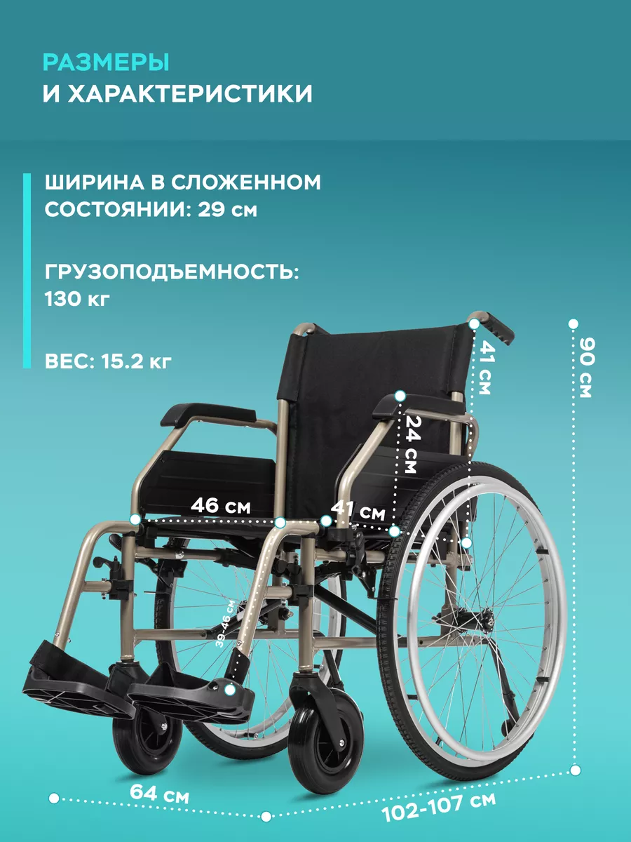 Механическая инвалидная коляска Ortonica Base 170 Ortonica 58280316 купить  в интернет-магазине Wildberries