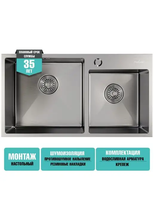 MIXLINE Мойка для кухни нержавейка 60х80 двухчашевая, 72x40, фото 2