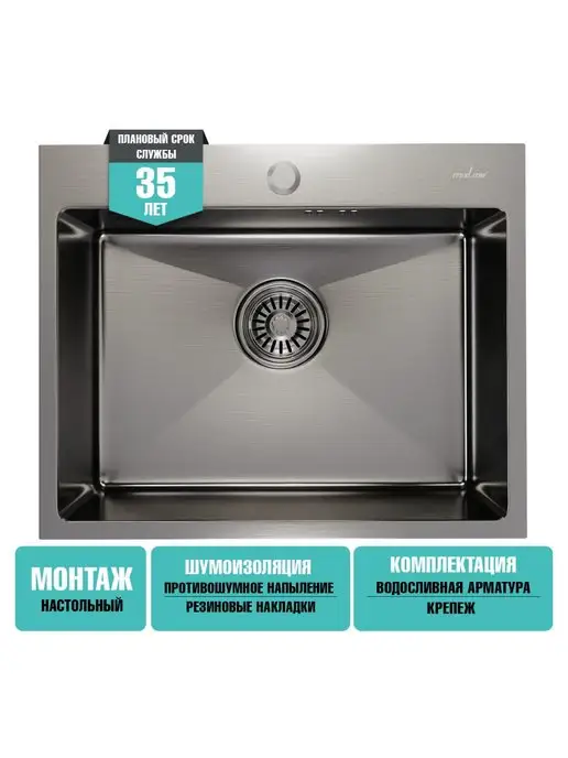 MIXLINE Мойка для кухни нержавейка врезная 42х76, 53x43, фото 2