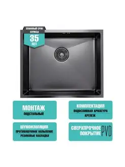 Мойка подст.монтаж 53х43 (3,0) вып 3 1/2 MIXLINE PRO 22см Mixline 58280771 купить за 13 936 ₽ в интернет-магазине Wildberries