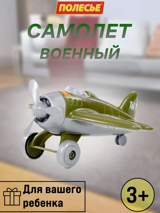 Полесье Самолет детский Омега, зеленый