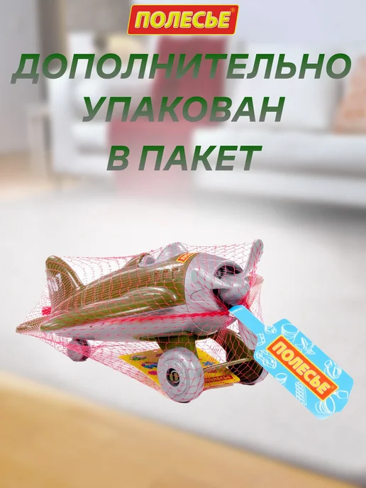 Полесье Самолет детский Омега, зеленый, фото 7