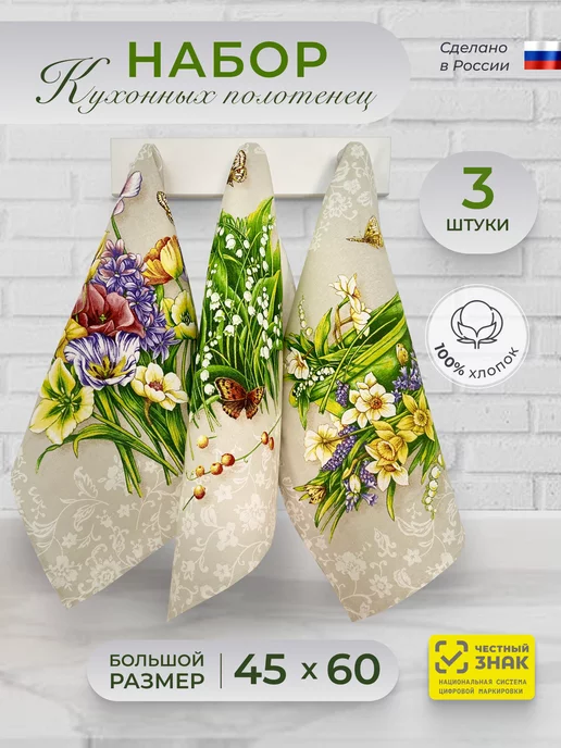 Домелия Набор кухонных полотенец из рогожки, зеленый