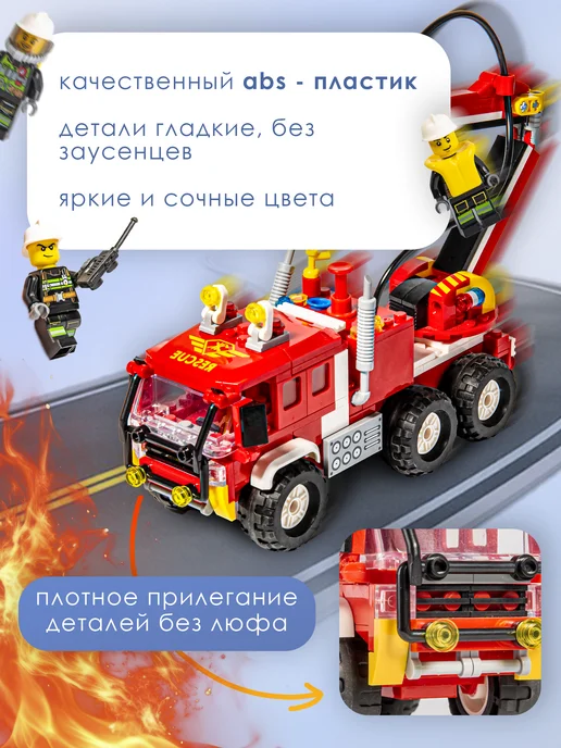 BAZUMI Конструктор для мальчиков пожарная машина, белый, фото 4