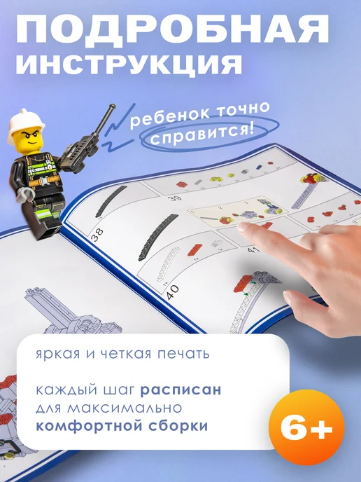 BAZUMI Конструктор для мальчиков пожарная машина, белый, фото 6