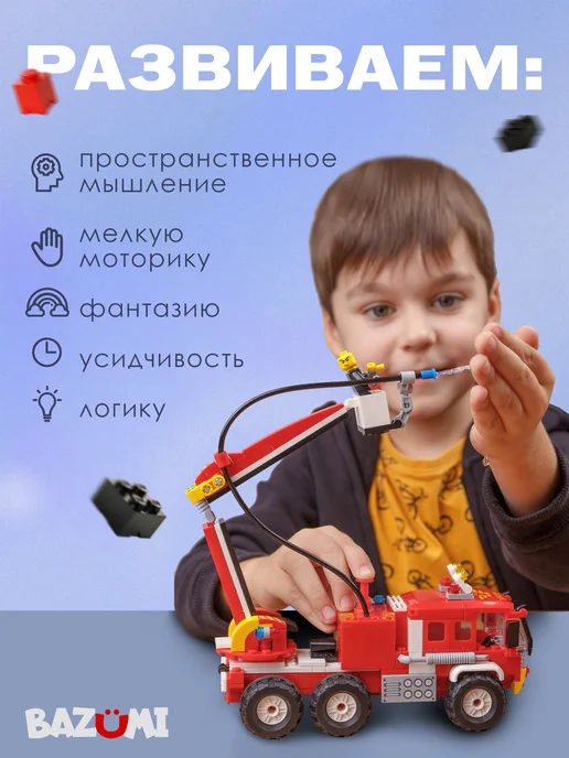 BAZUMI Конструктор для мальчиков пожарная машина, белый, фото 7