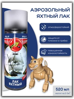 Яхтный лак аэрозольный POLI-R 58282951 купить за 476 ₽ в интернет-магазине Wildberries