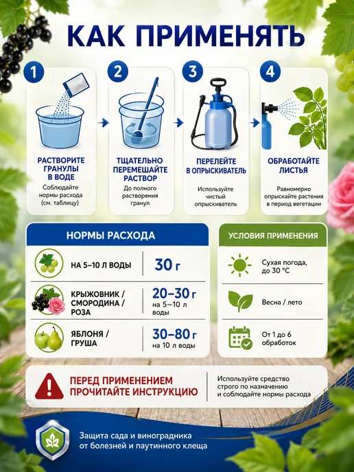 Зеленая Аптека Садовода Тиовит Джет 3шт по 30гр, 3 шт, 30 г, фото 7