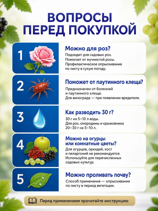 Зеленая Аптека Садовода Тиовит Джет 3шт по 30гр, 3 шт, 30 г, фото 8