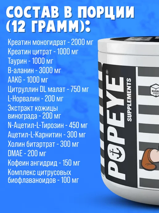 POPEYE Предтренировочный комплекс в порошке Supplements Pre-Workout, вариант, фото 2