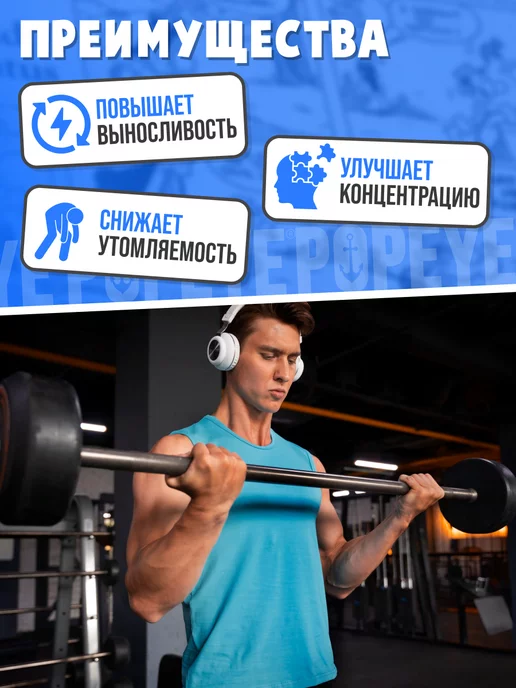 POPEYE Предтренировочный комплекс в порошке Supplements Pre-Workout, вариант, фото 4