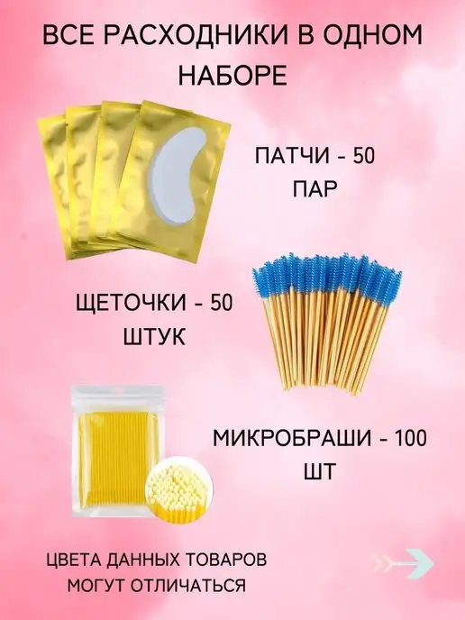 TTOKTTOK BEAUTY Набор для наращивания ресниц, патчи скотч, микробраши, фото 4