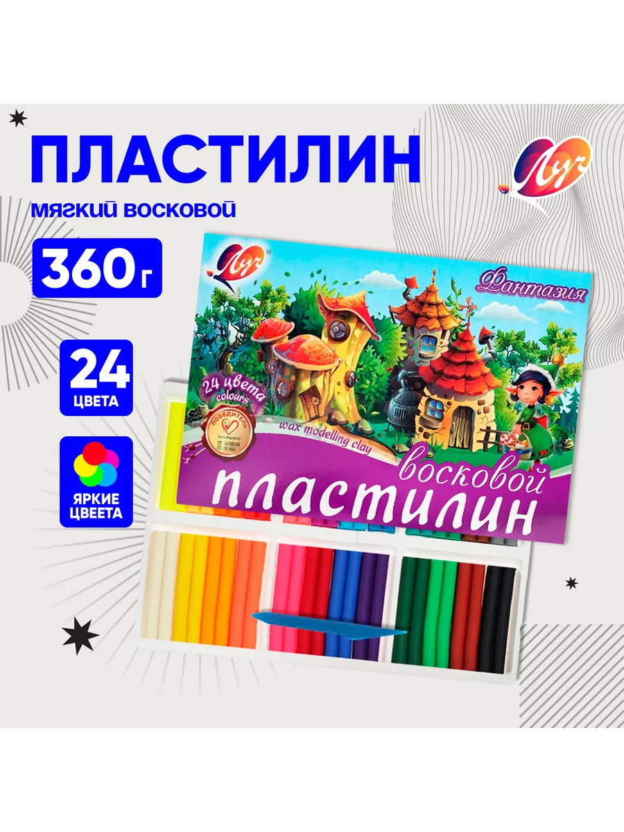 Пластилин мягкий (восковой), 24 цвета, 360 г, 