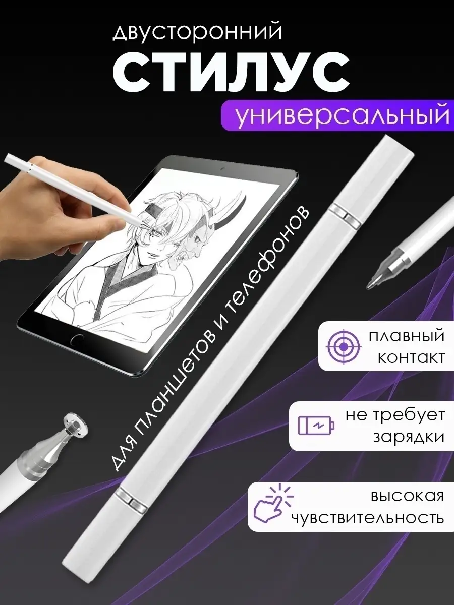 Стилус для телефона планшета ipad CyberShop 58293069 купить за 232 ₽ в  интернет-магазине Wildberries