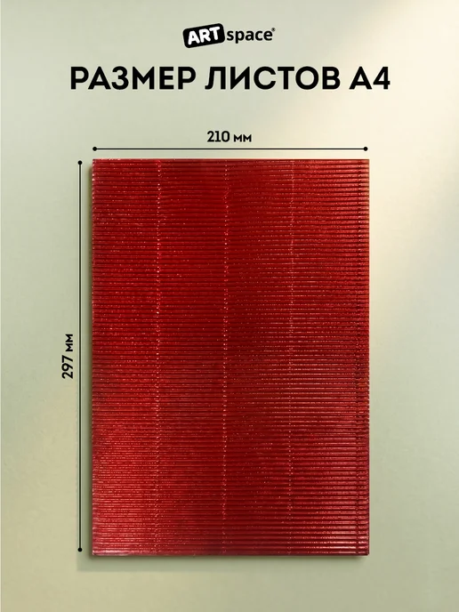 ArtSpace Цветной картон гофрированный для школы А4 8 листов, синий, фото 3