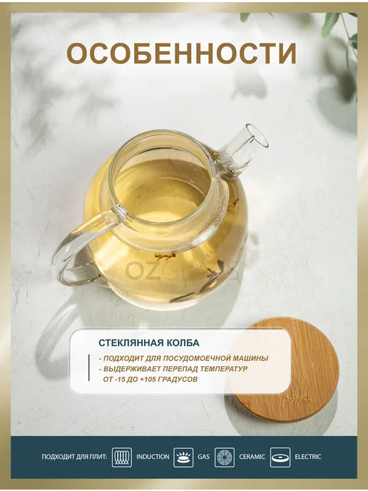 OZGLASS Чайник заварочный стекло бочонок 1 л, 1 л, фото 4