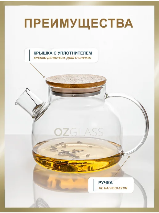 OZGLASS Чайник заварочный стекло бочонок 1 л, 1 л, фото 5