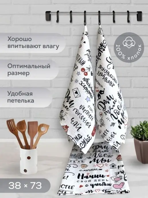 Домелия Полотенце кухонное вафельное с петелькой набор 3 шт, 3 шт, фото 2