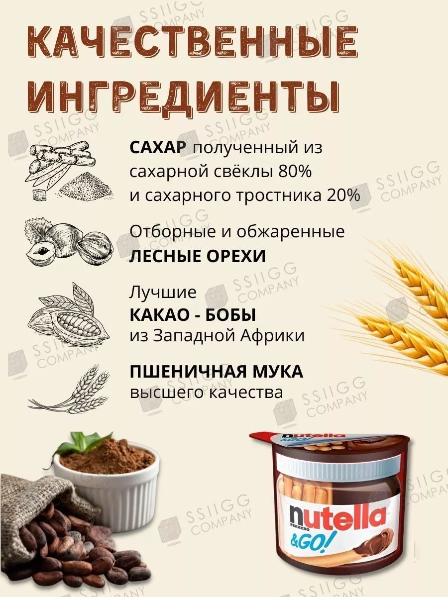 Паста шоколадная Нутелла go с хлебными палочками 3 штуки Nutella 58293639  купить за 593 ₽ в интернет-магазине Wildberries