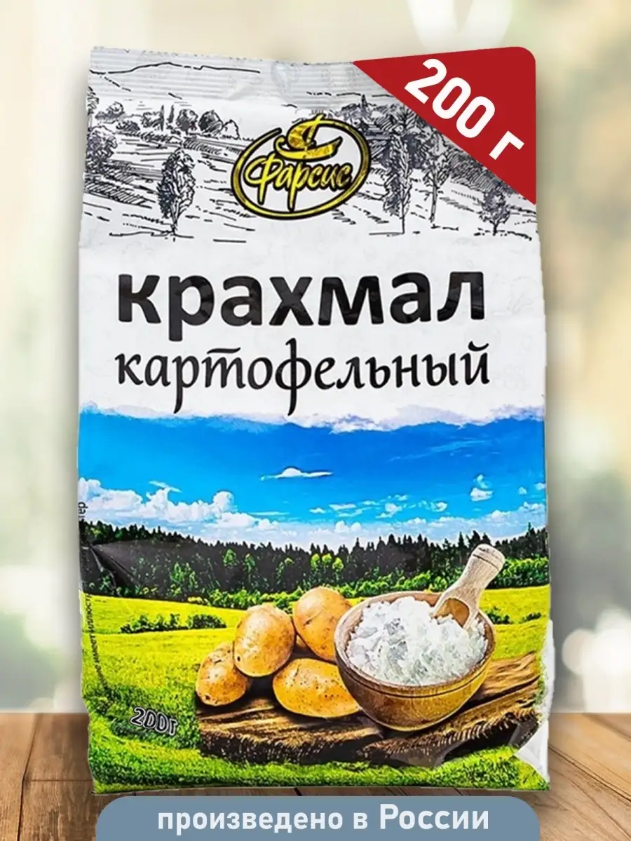 Крахмал картофельный 200 грамм Фарсис 58293735 купить за 110 ₽ в  интернет-магазине Wildberries