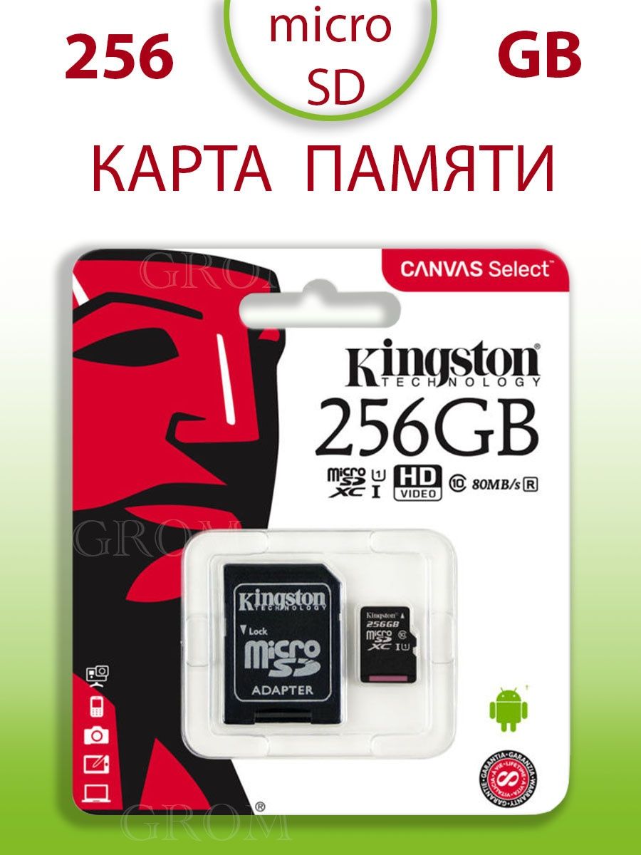 Кингстон микро. Карта памяти MICROSDHC 16gb Kingston. Kingston MICROSD 128gb. Kingston карта памяти +Adapter 32gb. Kingston Micro SDHC 256gb class10 sdcs2 + adapt.