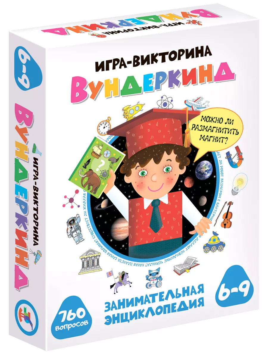 Настольная игра-викторина Вундеркинд Дрофа-Медиа 58294184 купить за 542 ₽ в  интернет-магазине Wildberries