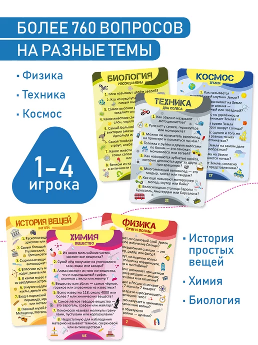 Дрофа-Медиа Настольная игра викторина для детей от 6 лет Вундеркинд, белый, фото 2
