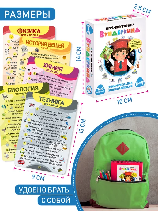 Дрофа-Медиа Настольная игра викторина для детей от 6 лет Вундеркинд, белый, фото 4