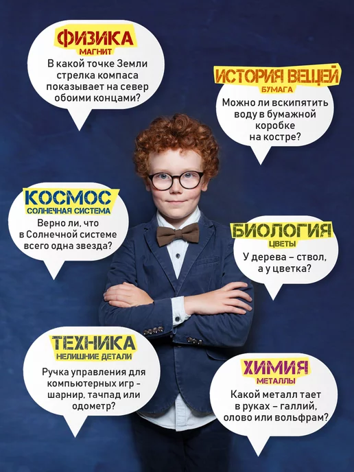 Дрофа-Медиа Настольная игра викторина для детей от 6 лет Вундеркинд, белый, фото 6