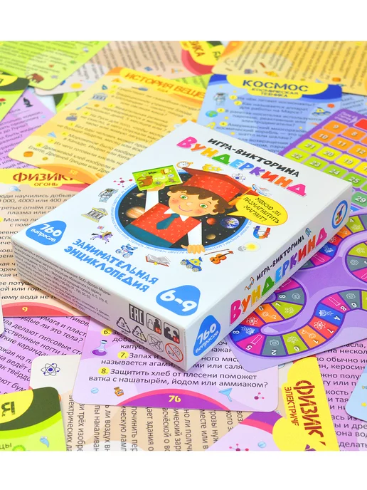 Дрофа-Медиа Настольная игра викторина для детей от 6 лет Вундеркинд, белый, фото 8