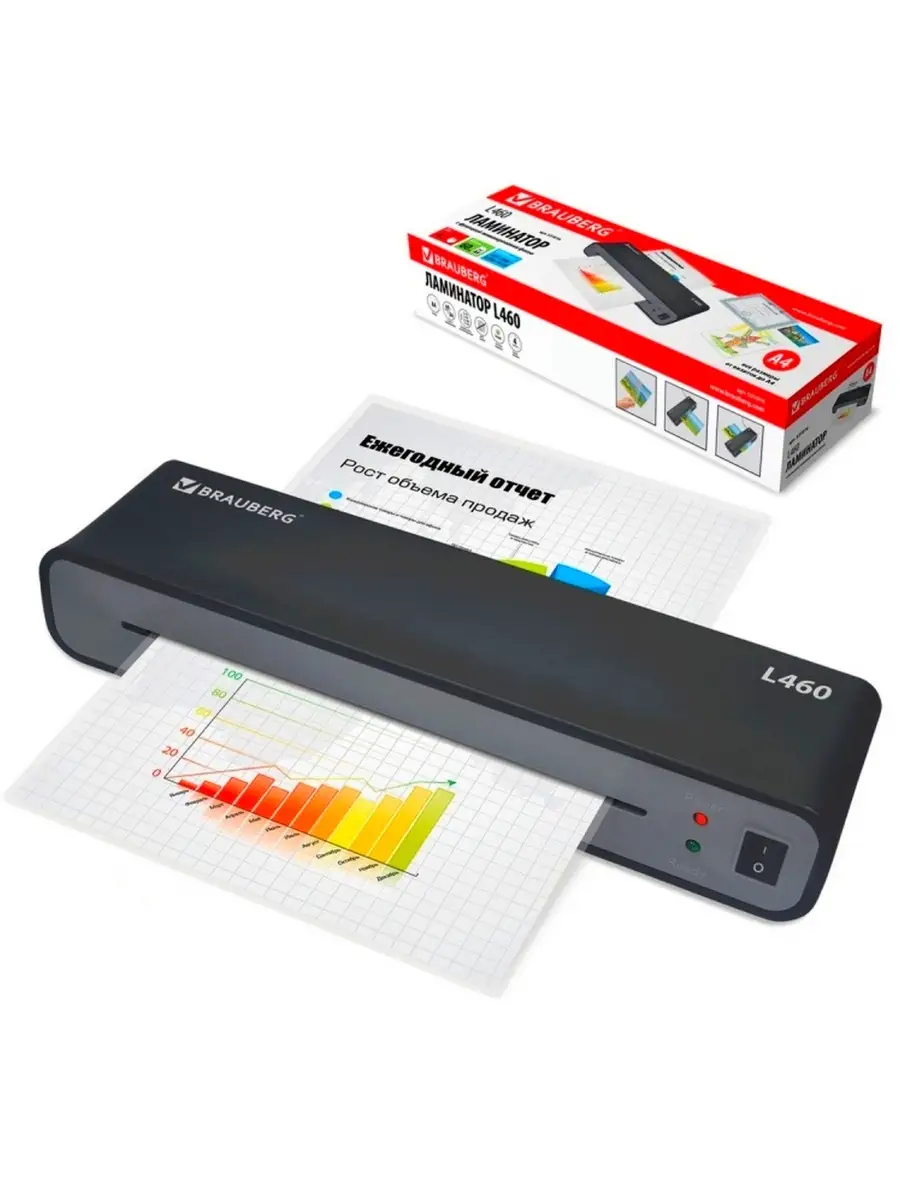 Лл Ламинатор для бумаги/горячий/A4/для дома и офиса