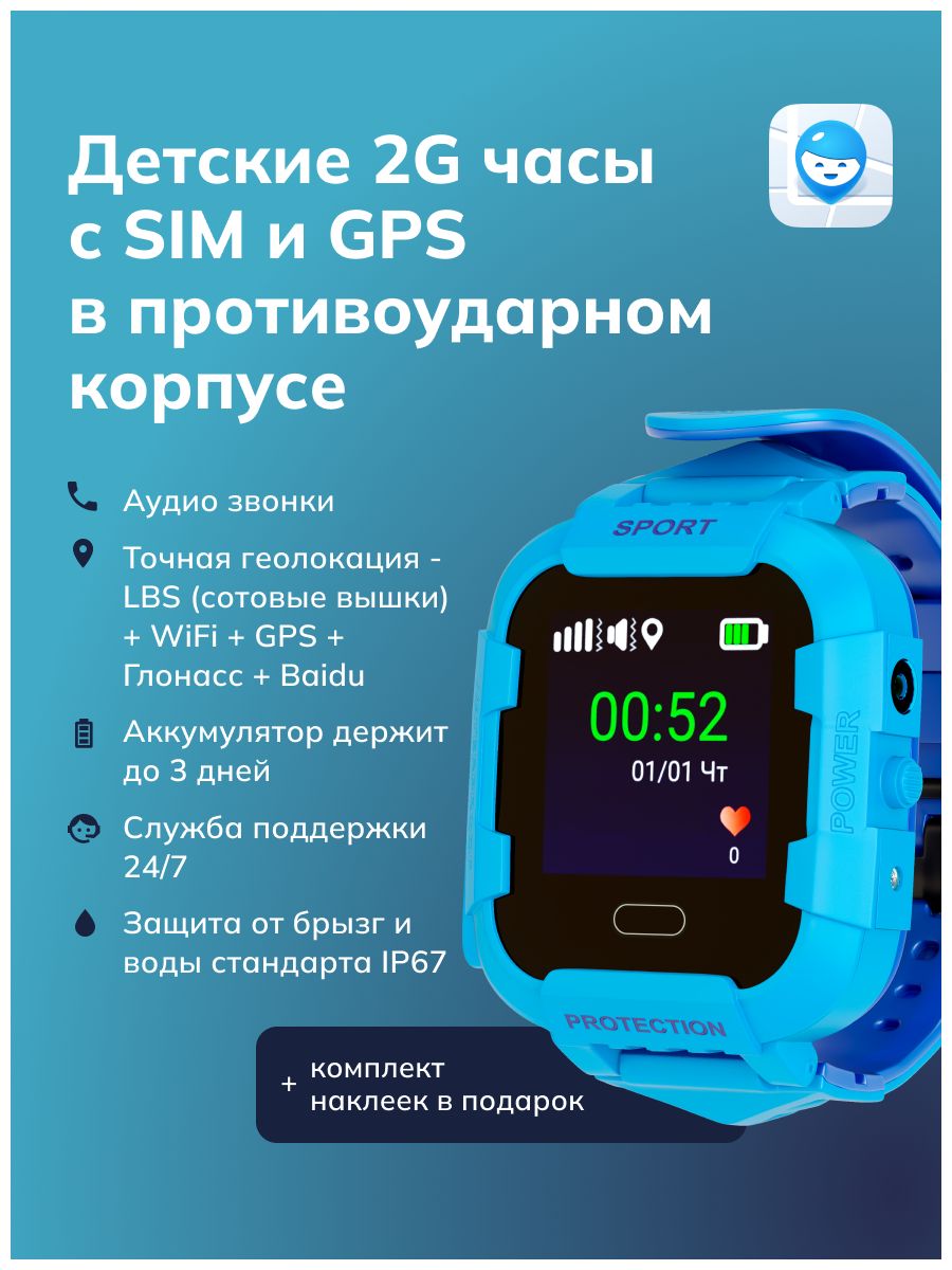 Gps без сим карты