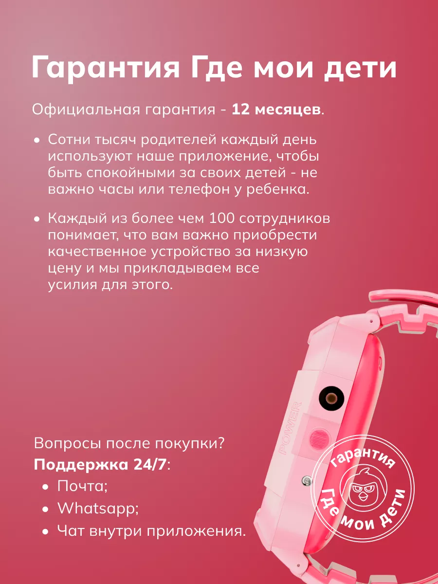 Умные детские смарт часы Pingo Electro c сим / GPS / камера Где мои дети  58297420 купить за 4 099 ₽ в интернет-магазине Wildberries