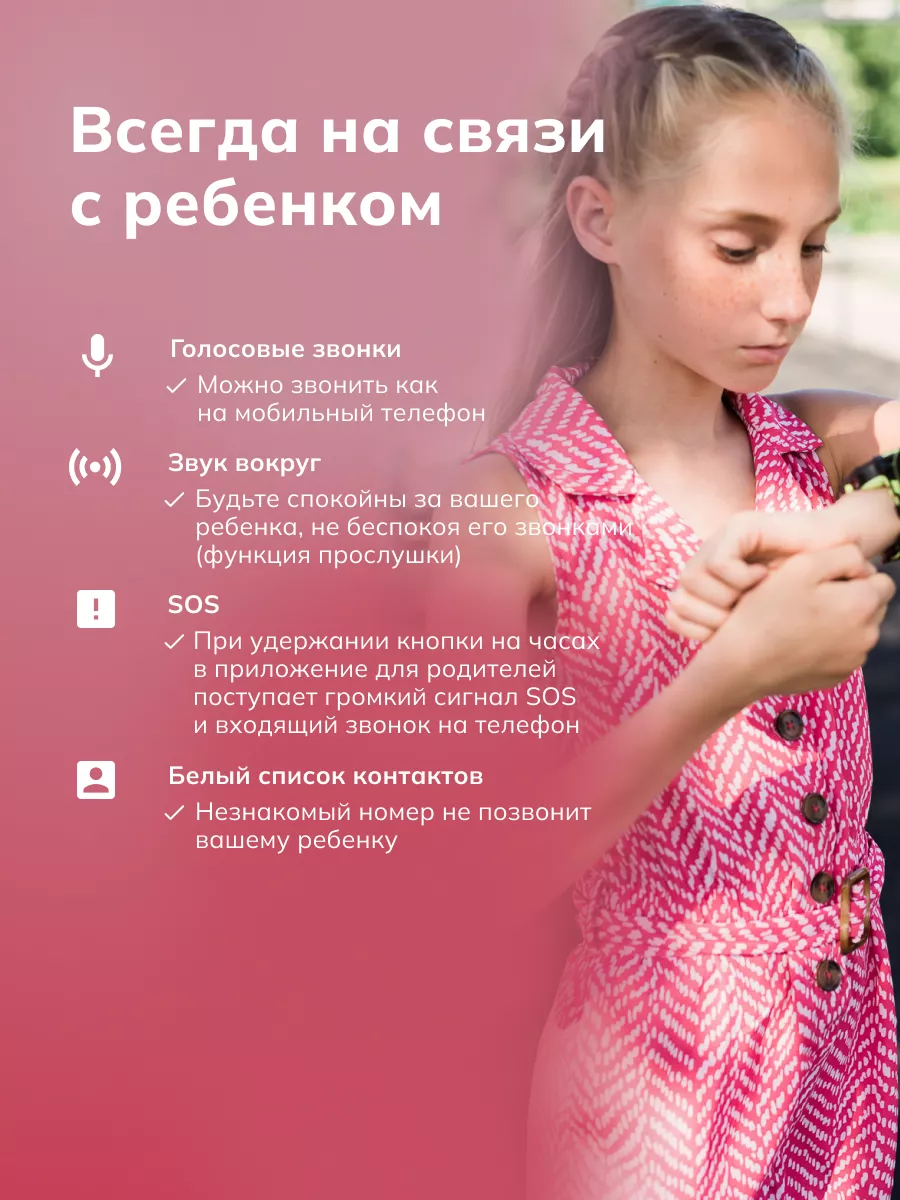 Умные детские смарт часы Pingo Electro c сим / GPS / камера Где мои дети  58297420 купить за 4 099 ₽ в интернет-магазине Wildberries