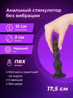 LOVETOY (А-Полимер) / Анальная ёлочка с ограничительным основанием