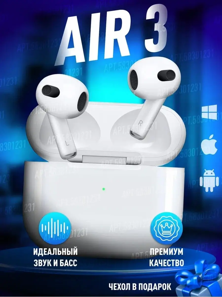 Беспроводные наушники Air 3 для iPhone и Android BSmarty 58301231 купить за  1 229 ₽ в интернет-магазине Wildberries