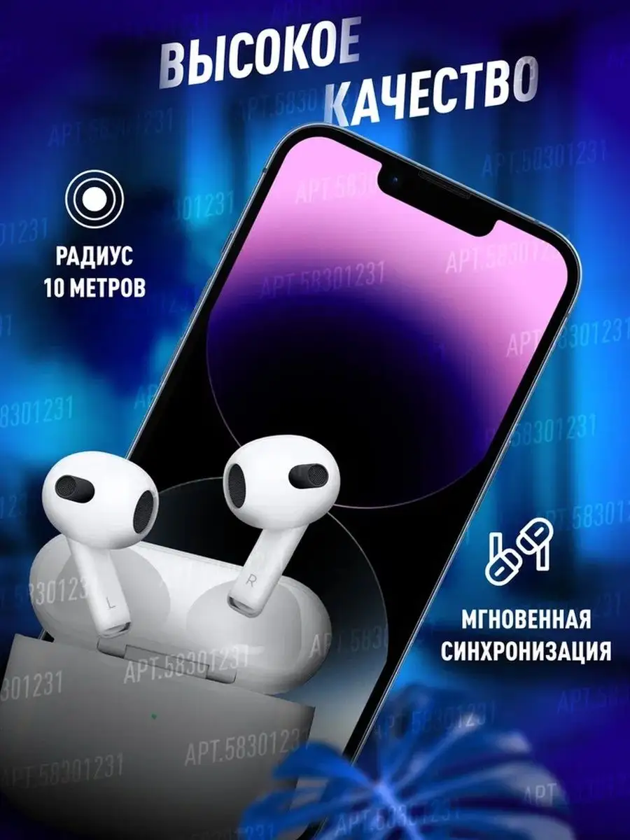 Беспроводные наушники Air 3 для iPhone и Android BSmarty 58301231 купить за  1 475 ₽ в интернет-магазине Wildberries