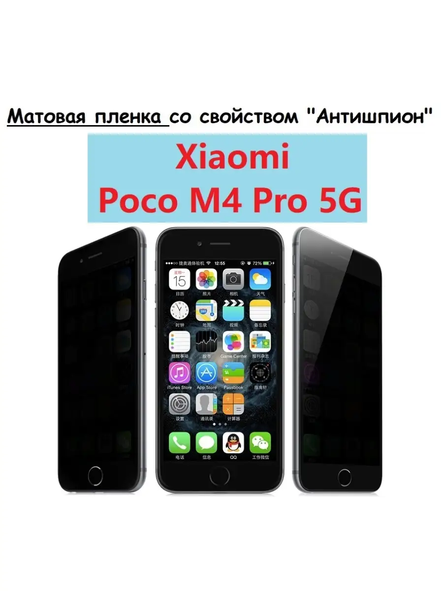 Гидрогелевая защитная пленка НА ЭКРАН для Xiaomi Poco M4 Pro 5G С Олеофобным  покрытием UndyingCase 58301597 купить в интернет-магазине Wildberries