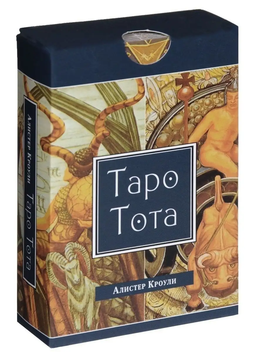 Таро Тота (78 карт)