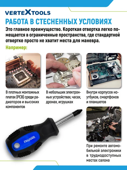 Vertextools отвертка крестовая 6х38, 6x38, фото 2