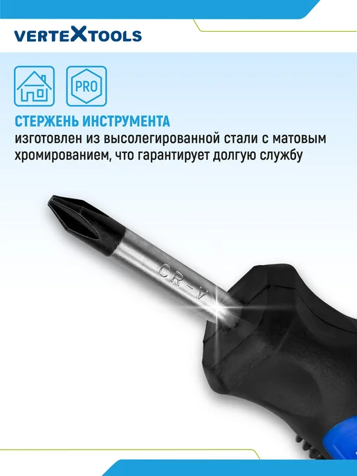 Vertextools отвертка крестовая 6х38, 6x38, фото 4