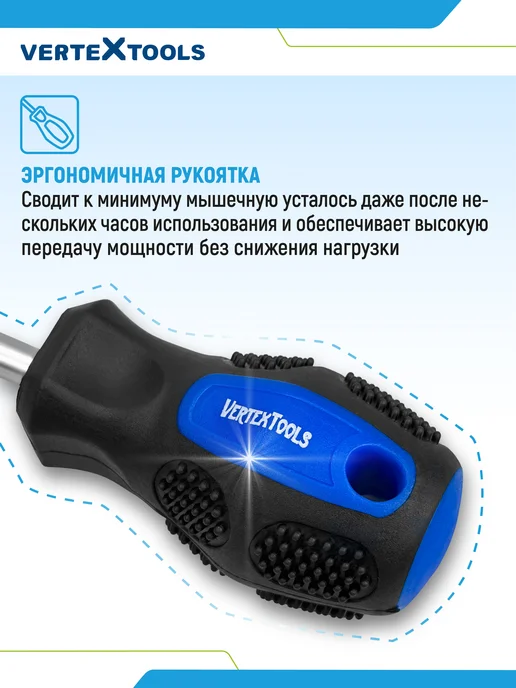Vertextools отвертка крестовая 6х38, 6x38, фото 5