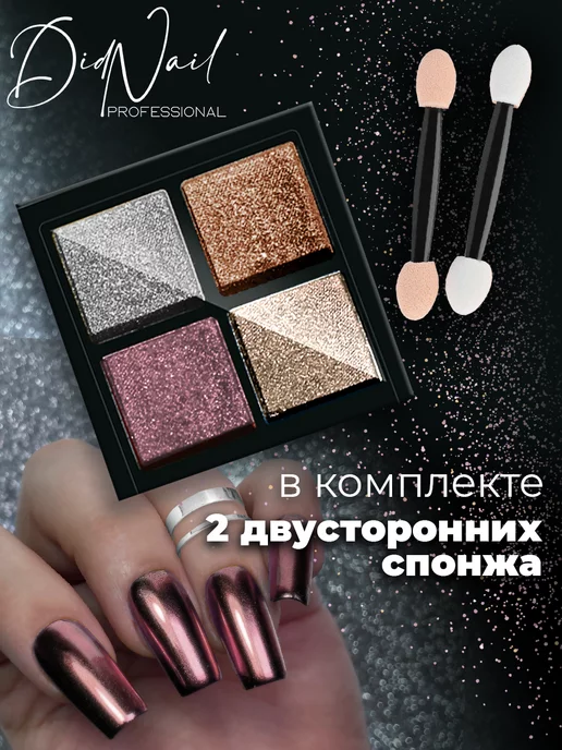 Пример: так выглядит палетка, фото 3