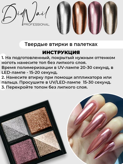 Пример: так выглядит палетка, фото 5
