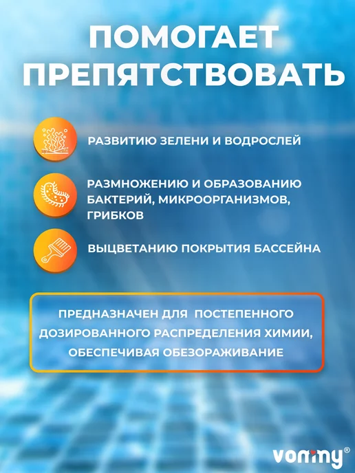 Vommy Поплавок дозатор для бассейна для химии в таблетках, синий, фото 6