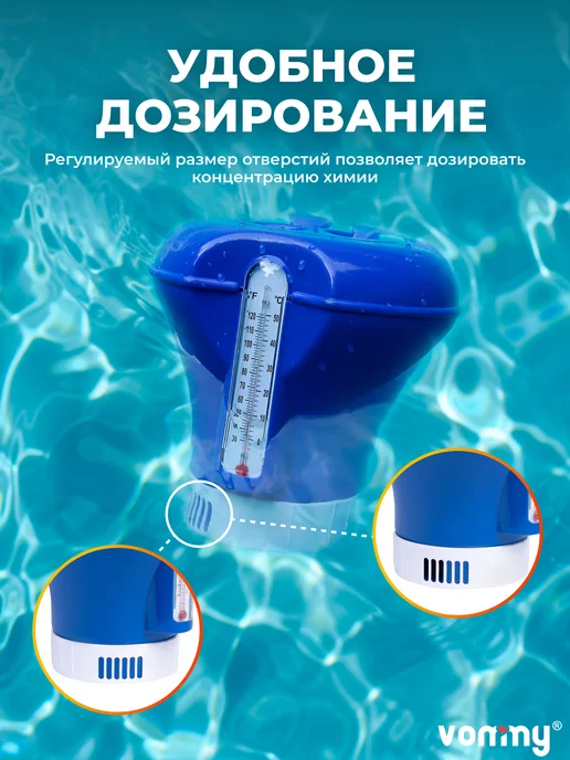 Vommy Поплавок дозатор для бассейна для химии в таблетках, синий, фото 7