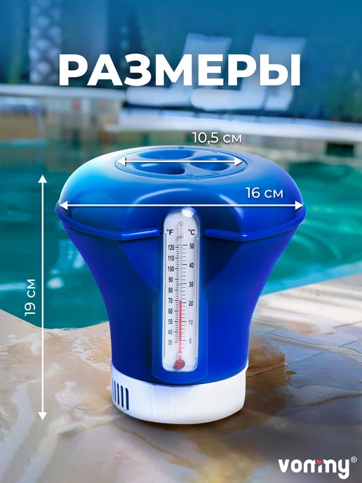 Vommy Поплавок дозатор для бассейна для химии в таблетках, синий, фото 8