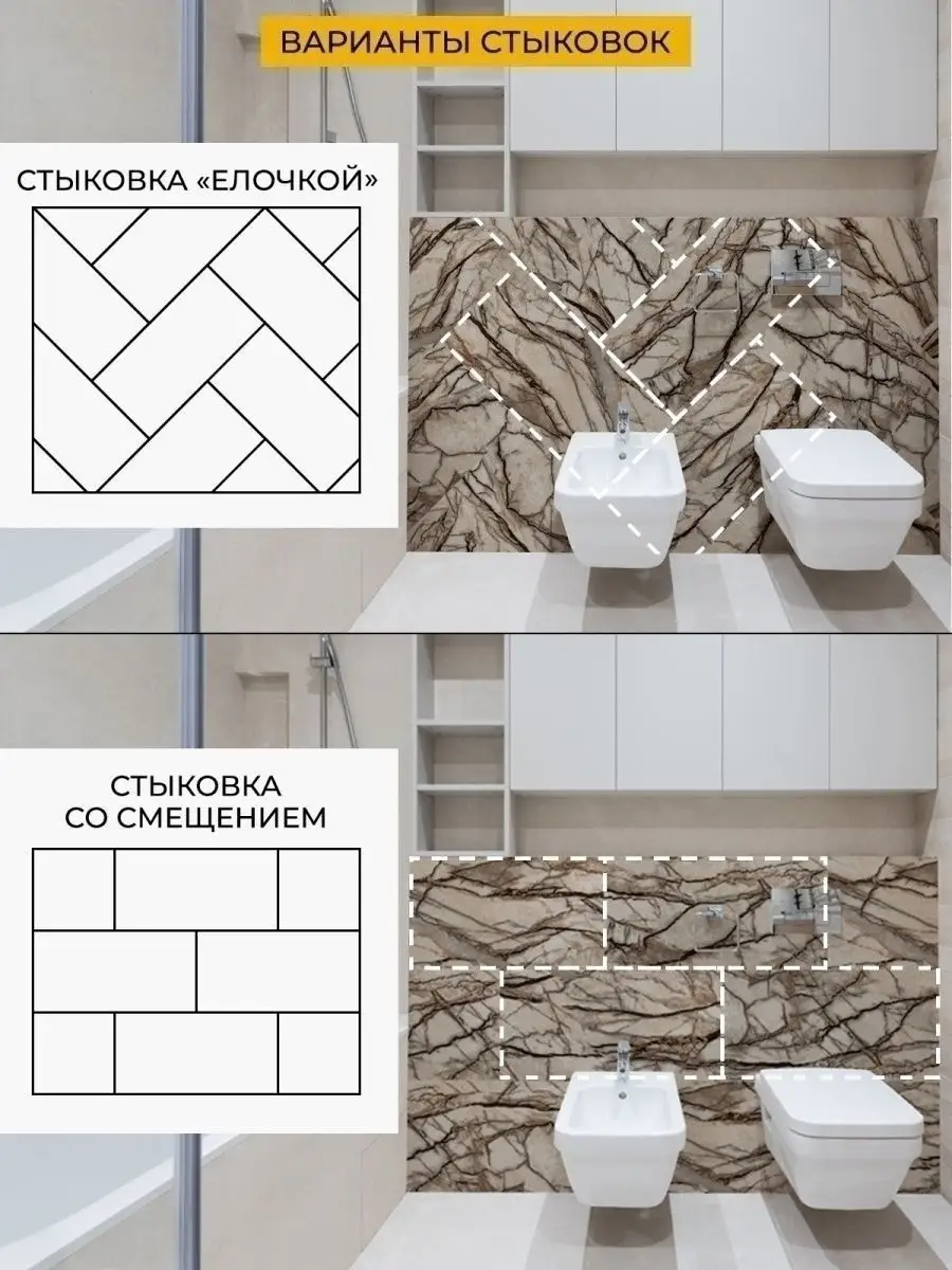 Панели для стен самоклеящиеся 60х30 см ПВХ плитка 20 шт. AMODECOR 58308091  купить в интернет-магазине Wildberries